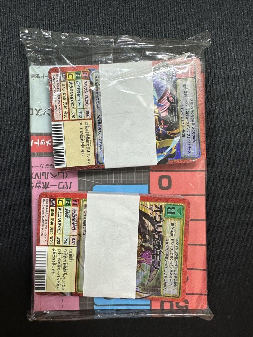 値段交渉受け付けます！旧デジモンカード　26枚 旧デジモンカード26枚